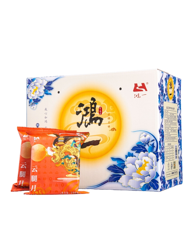 云腿月餅丨云南特產丨火腿月餅丨青花瓷禮盒裝